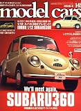 model cars (モデルカーズ) 2008年 09月号 [雑誌]