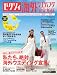 ゼクシィ海外ウエディング完全ガイド　2012　SPRING&SUMMER (リクルートムック)