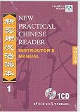 New Practical Chinese Reader (1) [TEACHERS EDITION] CD (Chinese Edition)