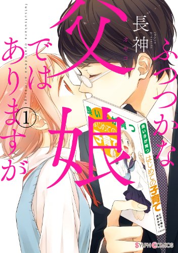 Futsutsuka na Oyako de wa Arimasu ga (ふつつかな父娘ではありますが) - Update Volume 2