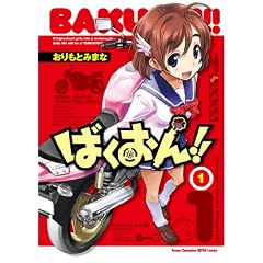 �΂�����!! 1 (�����O�`�����s�I����R�~�b�N�X)