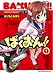 ばくおん!! 1 (ヤングチャンピオン烈コミックス) ばくおん!! 1 (ヤングチャンピオン烈コミックス)
