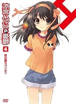 涼宮ハルヒの憂鬱4 笹の葉ラプソディ (第1巻) 限定版 [DVD]