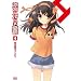 ���{�n���q�̗J�T4 ���̗t���v�\�f�B (��1��) ����� [DVD]