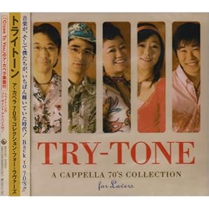 【クリックで詳細表示】A Cappella 70’s Collection For Lovers