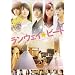 �����E�F�C���r�[�g �X�^���_�[�h�� [DVD]