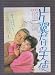 映画チラシ 「片翼だけの天使」監督 舛田利雄 出演 二谷英明、秋野陽子、タモリ、ケーシー高峰