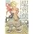 聖剣伝説 レジェンドオブマナ 新装版(上) (マジキューコミックス)