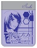 蒼穹のファフナー HEAVEN AND EARTH パスケース 皆城総士
