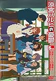 涼宮ハルヒの憂鬱 5.714285 (第6巻) [DVD]