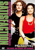 サティスファクション [DVD]