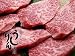 【うし源本店】黒毛和牛A5格付け 焼肉用 霜降りフィレ肉厚切り ギフト用 400g！