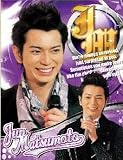 嵐　松本潤　Ａ2サイズ（59×42ｃｍ）2012年版　カレンダー　全13枚組 松本潤