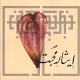 Sacrifice to Love