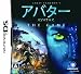 アバター THE GAME