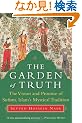 The Garden of Truth: The Vision and Promise of Sufism, Islam's Mystical Tradition
