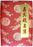 515yh%2BCHwaL. SL160  Traditional Chinese Wedding Autograph Sign In Guest Book   Red and Gold, Large
