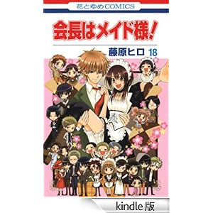 ��̓��C�h�l�I 18 �ԂƂ�߃R�~�b�N�X