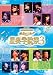 �饤�֥ӥǥ� �ͥ����ޥ󥹢��ե����� �⿧�Υ���� ���ճر��� 3 [DVD]