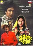 Dhanraj Tamang (Bengali Film / Regional Film / Indian Cinema DVD)