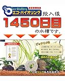 水の達人 エコバイオリング