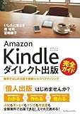 Amazon Kindle�����쥯�Ƚ��� ���������� ̵���ǤϤ�����Żҽ��ҥ���եѥ֥�å���