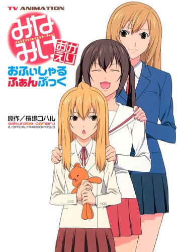 TV��ANIMATION���ߤʤߤ����������ꡡ���դ������դ���֤ä� (KC�ǥ�å���)