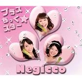 プラスちっく☆スター