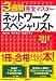 3���ִ����ޥ��������ͥåȥ�����ڥ���ꥹ�ȡ�2011ǯ��