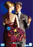 『むちゃぶり! 3rd.シーズン Vol.2 完全版 [DVD]』の写真
