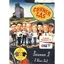 Corner Gas - Season 5