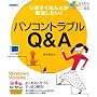 ���܂����Ȃ�Ƃ�����������! �p�\�R���g���u��Q&A Windows Vista�Ή� (���񂽂�p�\�R������)