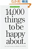 14,000 Things to Be Happy About