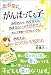 思春期にがんばってる子―お母さんもお父さんも、おまえのことが大好きだよ。たとえ学校へ行けなくても、おまえは、とってもいい奴だよ。