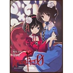 Another 0巻 オリジナルアニメDVD同梱版 (カドカワコミックス・エース)