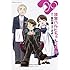 涼宮ハルヒちゃんの憂鬱 09 (角川コミックス・エース 203-15)
