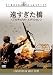 DVD「遠すぎた橋 アルティメット・エディション」