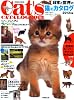 日本と世界の猫のカタログ 2012年版 (SEIBIDO MOOK)
