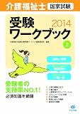 ��앟���m���Ǝ����󌱃��[�N�u�b�N2014 ��