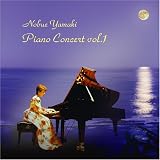 ピアノコンサートvol.1