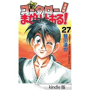 �V�E�R�[�^���[�܂���Ƃ���I�i�Q�V�j ���N�}�K�W���R�~�b�N�X