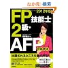 2012�N�� FP�Z�\�m2���EAFP���i���{