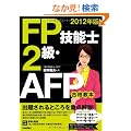 2012�N�� FP�Z�\�m2���EAFP���i���{