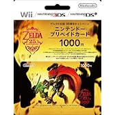 ニンテンドープリペイドカード1000　ゼルダの伝説２５周年　黄