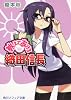 教えてあげる織田信長 (角川ソフィア文庫)