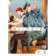 軍人と仕立て屋<br>桜 遼　 <br>680円<br>ISBN:9784775517659　