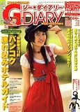 G-DIARY (�����������꡼) 2008ǯ 06��� [����]
