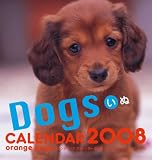 犬カレンダー 2008