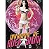 Invasion of Alien Bikini (English Subtitled)