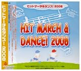 ヒットマーチ&ダンス!2008